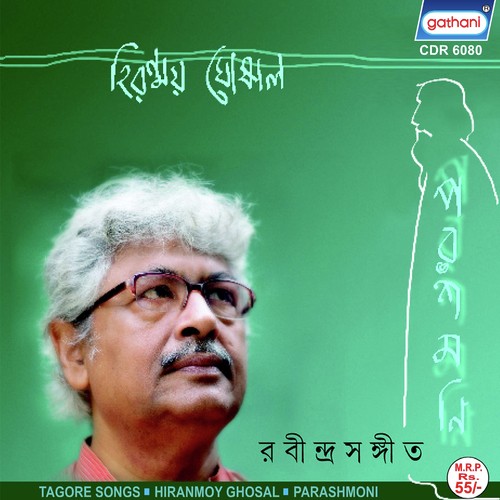Pipasha Hay Nahi Mitila - Hiranmoy Ghoshal