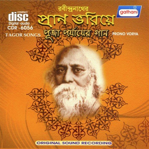 Ei Korecho Bhalo - Various Artists