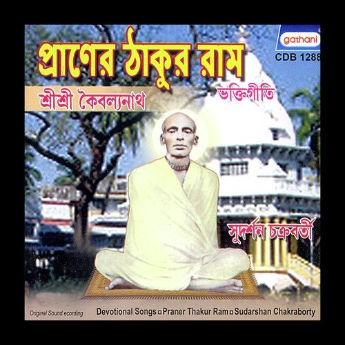 Bhaja Mon Hridi Sada - Sudarshan Chakrabarty