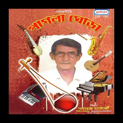 Pagla Ghorare - Samorendra Chatterjee