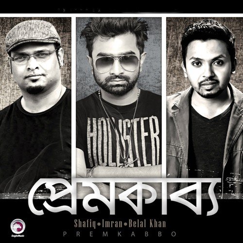 Torei Majhe - Various Artists
