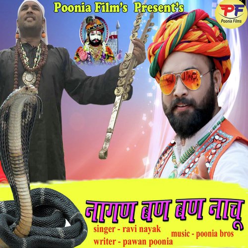 Nagan Ban Ban Nachu - Ravi Nayak