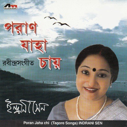 Firey Jao Keno - Indrani Sen
