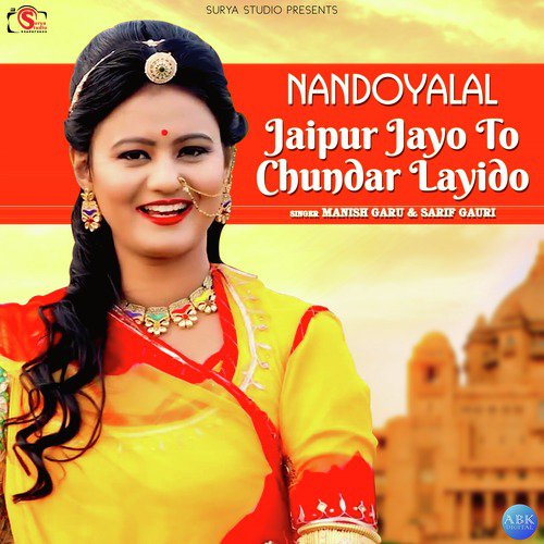 Nandoyalal Jaipur Jayo To Chundar Layido - Manish Garu, Sarif Gauri