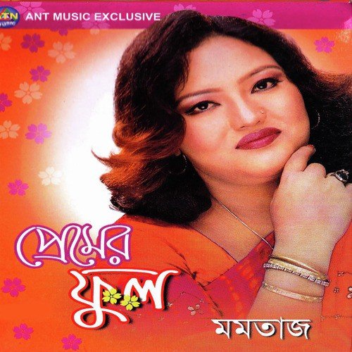 Mon Jomuna - Momtaz