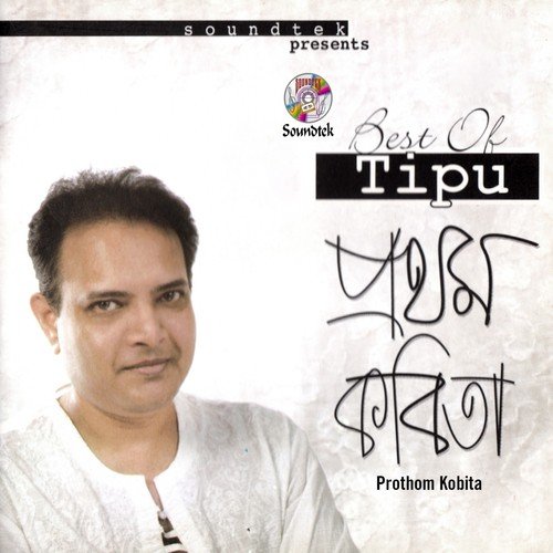 Mon Faki Diye - Tippu