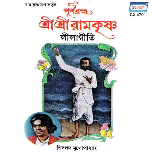 Jada Jada Hi Dharmashya - Various Artists