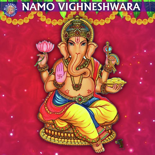 Vakratunda Mahakay - Various Artists
