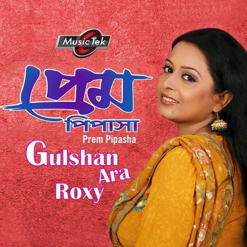 Tomar Kothai - Gulshan Ara Roxy