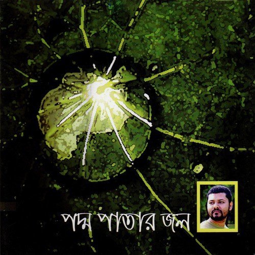 Obiram Bhalobasha - Various Artists