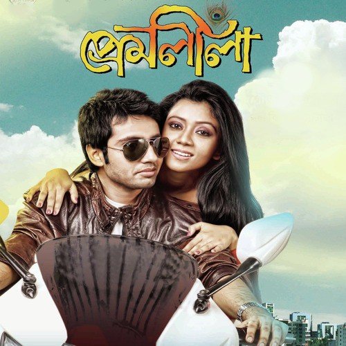 Lyachkere Chamiya - Kishore Chatterjee