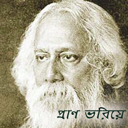 Aji Joto Tara - Various Artists