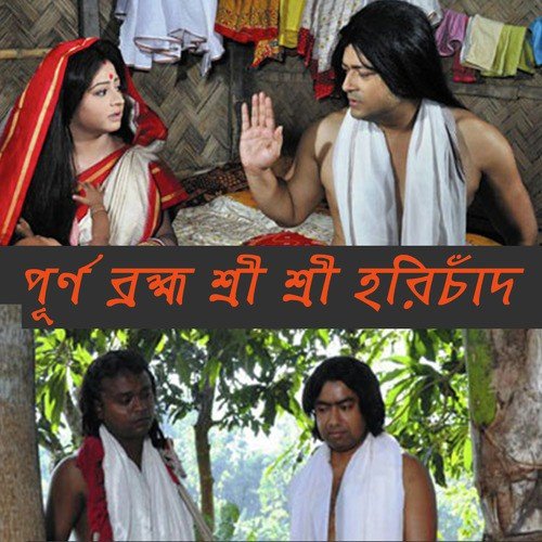 Poncho Prodip Jele - Manoj Thakur