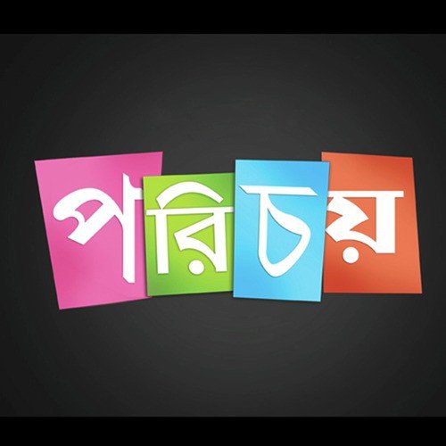 Jenechi Bhalobeshe - Rajesh Roy