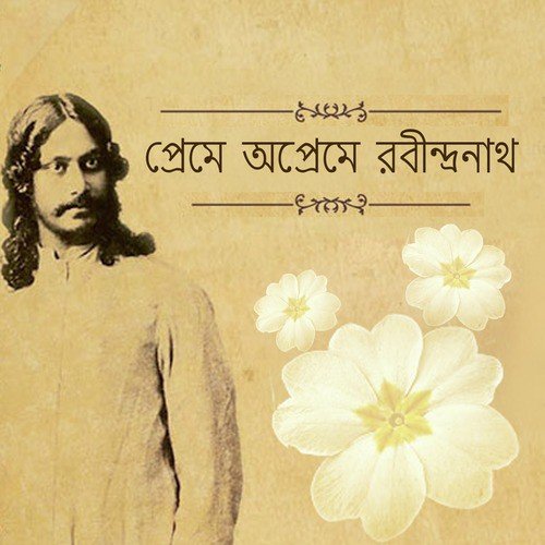 Raatri Ese Jethay Meshe - Various Artists
