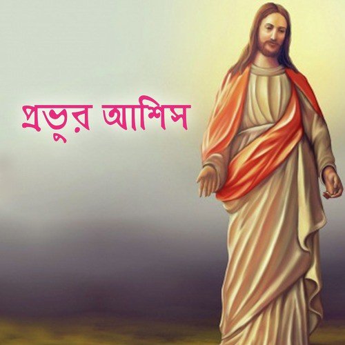 Tumi Suryo Ke Dile Roudra - Various Artists