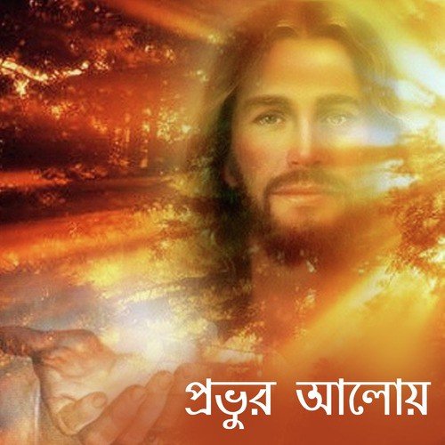 Jishuke Sob Kori Arpan - Various Artists