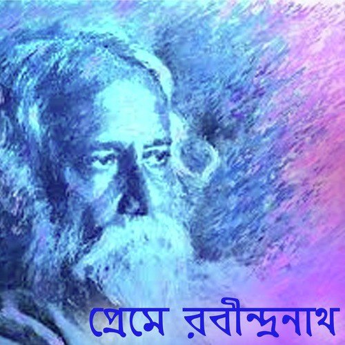 Noy Noy E Madhur Khela - Various Artists