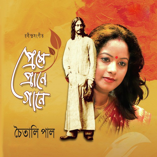 Ami Tomar Preme - Chaitali Paul