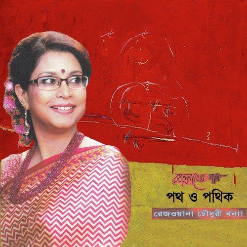 Ogo Tora Ke Jabi Pare - Rezwana Choudhury Bannya