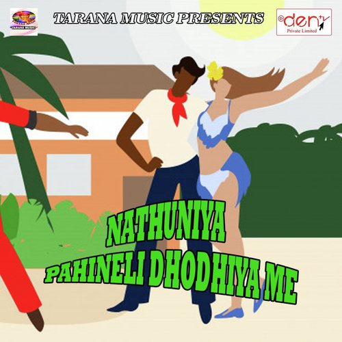 Yadav Ji Ka Beta 2 - Various Artists