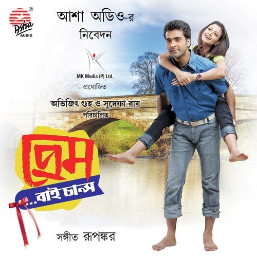 Allah Moula - Rupankar