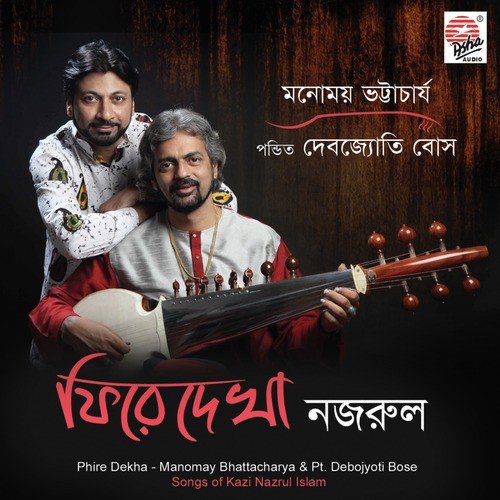 Arunokanti Key Go - Pandit Debojyoti Bose, Manomay Bhattacharya