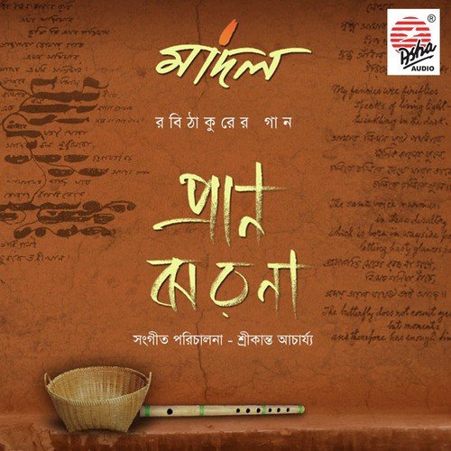 Aaha, Aaji E Basonte - Madaal