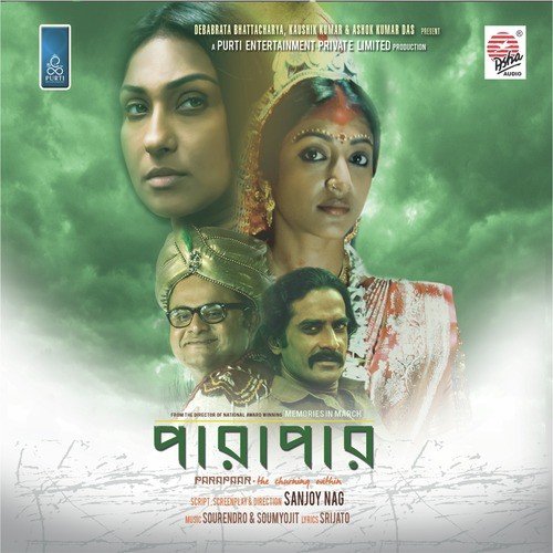 Premomoy Bonomali   1 - Soumyojit, Sourendra
