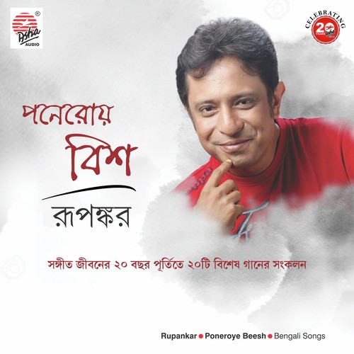 Rubi - Rupankar