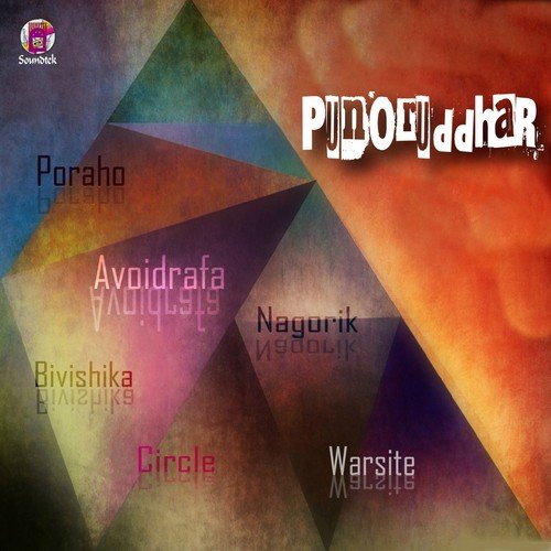 Sesh Kotha - Various Artists