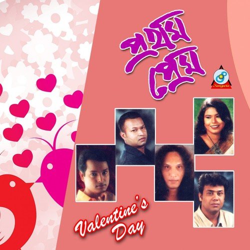 Prothom Golap - Various Artists