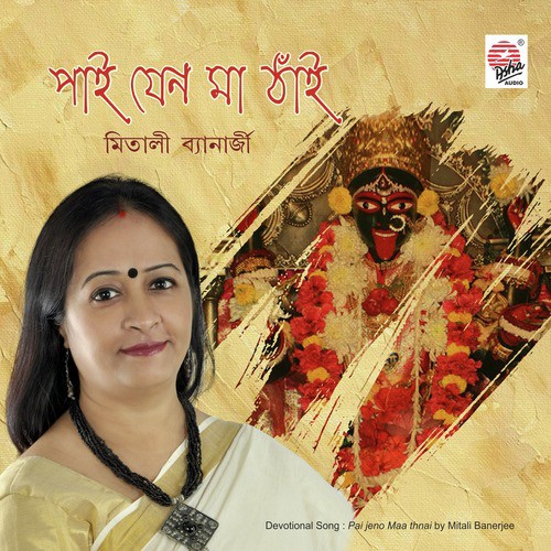 Nijei Dish Maa - Mitali Banerjee