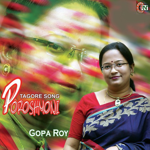 Aguuner Poroshmoni - Gopa Roy