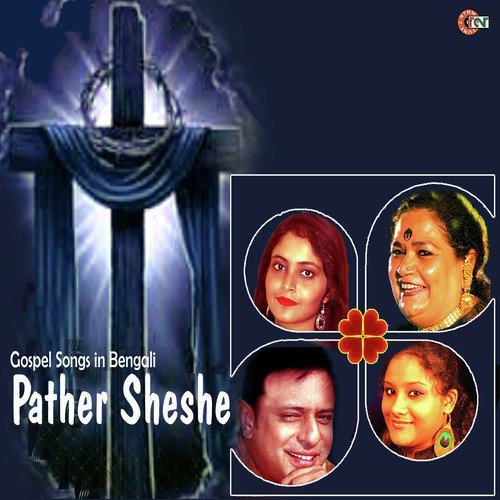 Tobo Prem - Various Artists