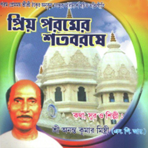 O Mon Ishtagun Gao - Ananta Kumar Mistiri