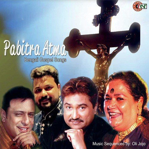 Pabitra Atma - Various Artists