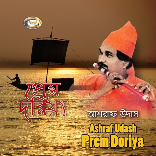 Maa Er Dudher Dam - Ashraf Udash