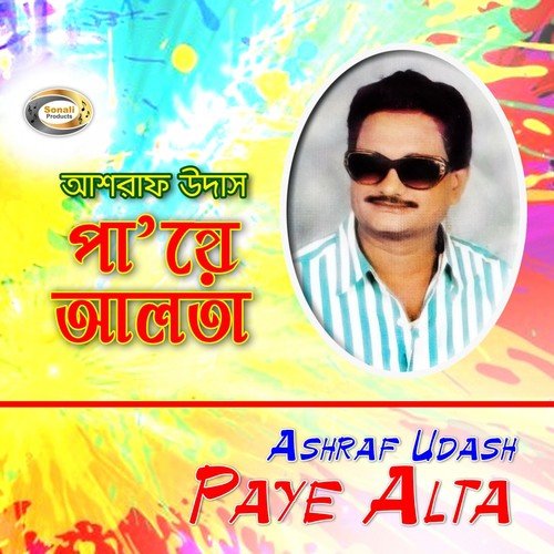 Asol Pirit Raikha Bondhu - Ashraf Udash