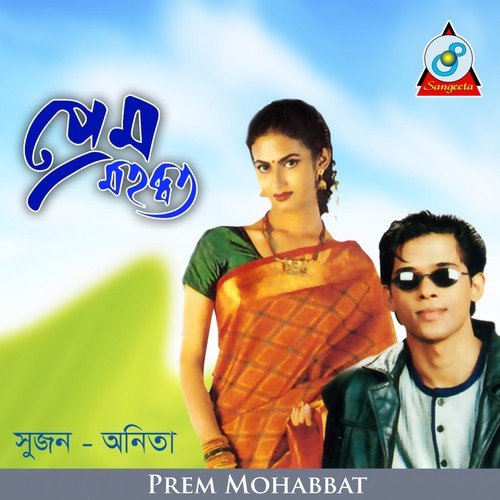 Prem Mohabbat - Sujan, Onita