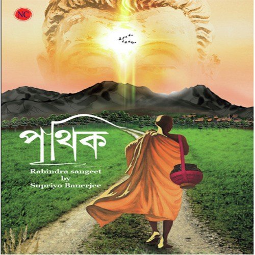 Alo Amar Alo Ogo - Supriyo Banerjee