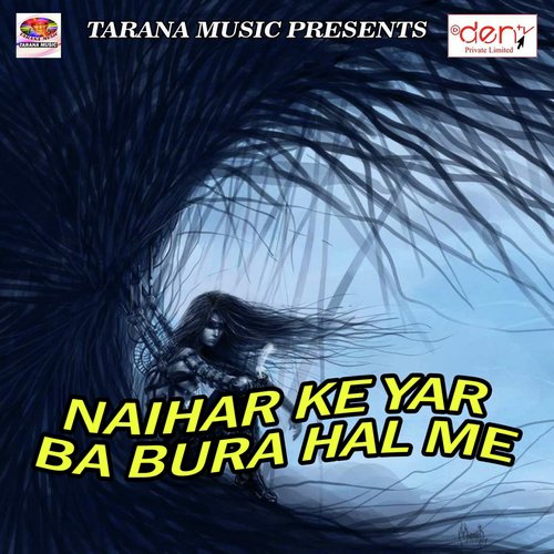 Pandey Ji Hamke Aise Nachaile - Various Artists