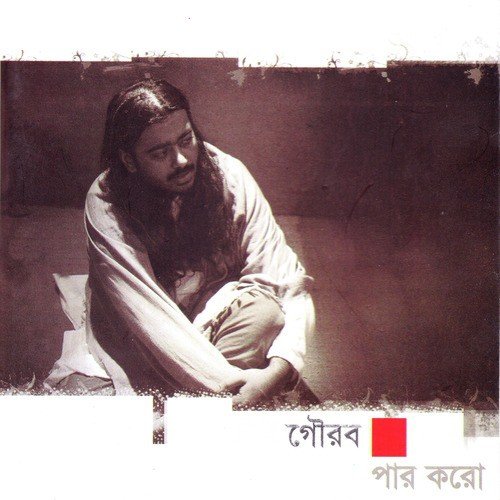 Parame Param - Labik Kamal Gaurob