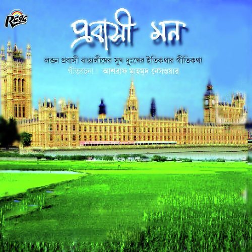 Ami Atharoti - Various Artists
