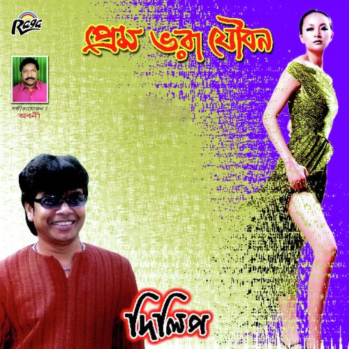 Hoyto Amake - Dilip