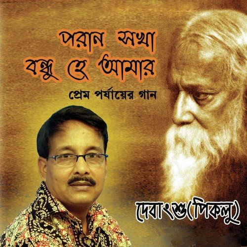 Amar Poran Jaha Chay - Debangshu
