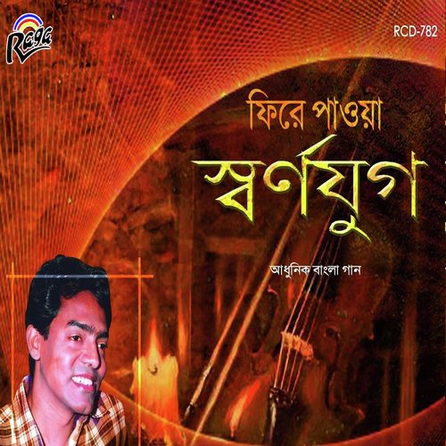 Aaj Akash Jure - Masood
