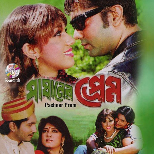 Jalailire Jalaili - Various Artists