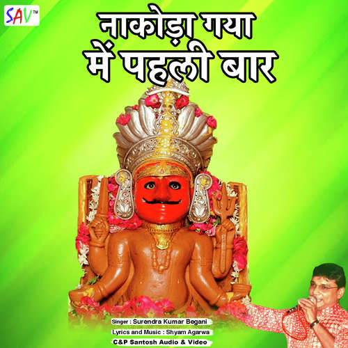 Nakoda Gaya Mein Pehli Baar - Surendra Kumar Baigani