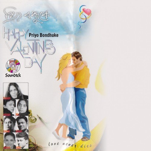 Keno Monke Bojhate - Various Artists